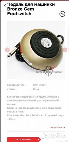 Блок питания Vlad Blad + педаль