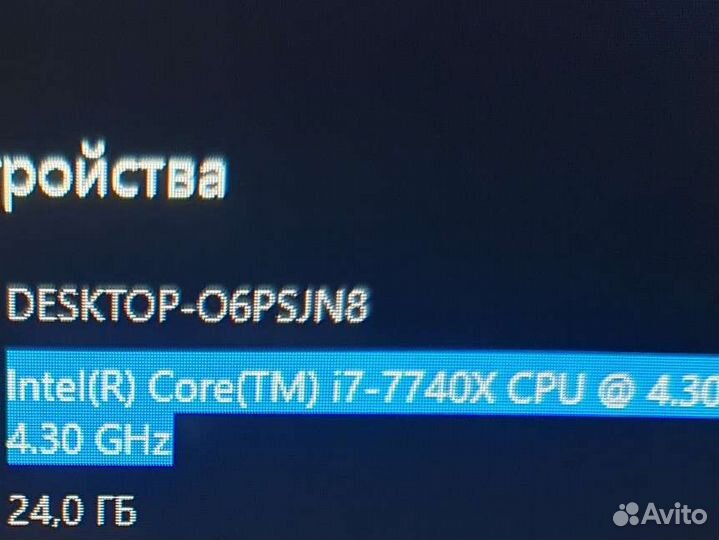Процессор intel core i7 7740x lga2066