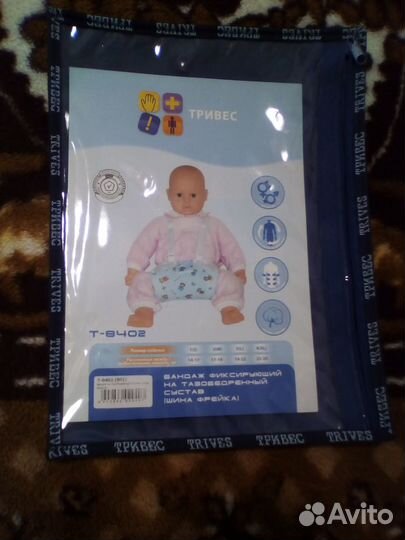 Шина фрейка