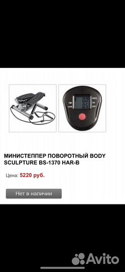 Тренажер поворотный степпер