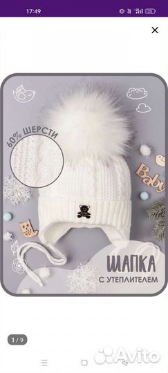 Шапка зимняя 1-3мес для младенца Русбубон