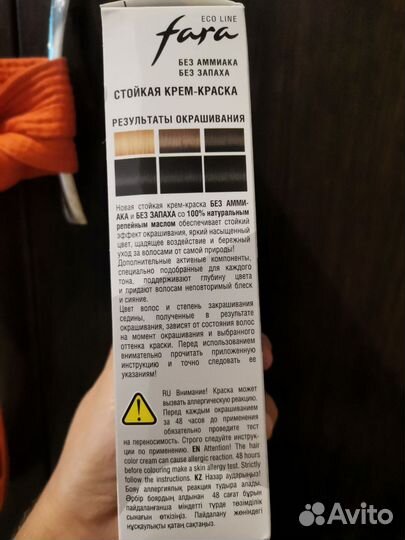 Fara Green Краска для волос чёрная, 3 шт