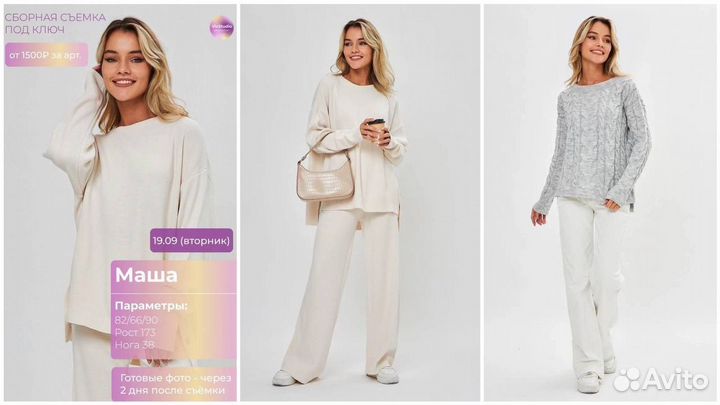 Фотосъемка для wildberries, ozon, сборная съемка