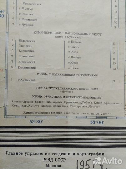 Карта Молотовской области