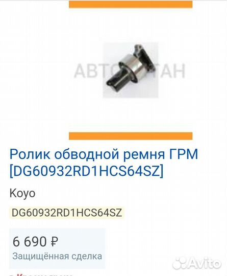Ролик обводного ремня