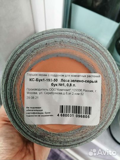 Горшки для цветов новые керамические