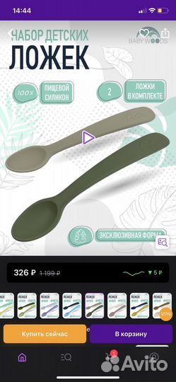 Детские Силиконовые ложки 2 шт набор новые