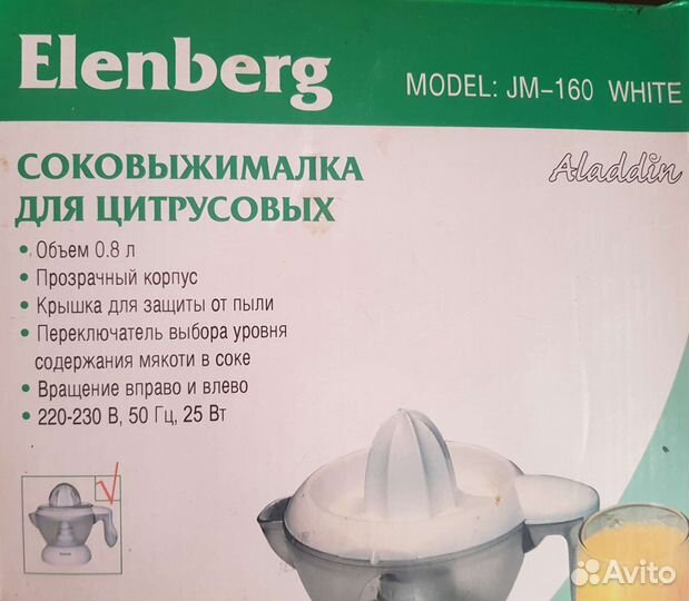 Соковыжималка