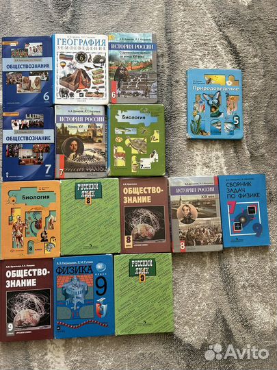 Учебники 5-9 класс