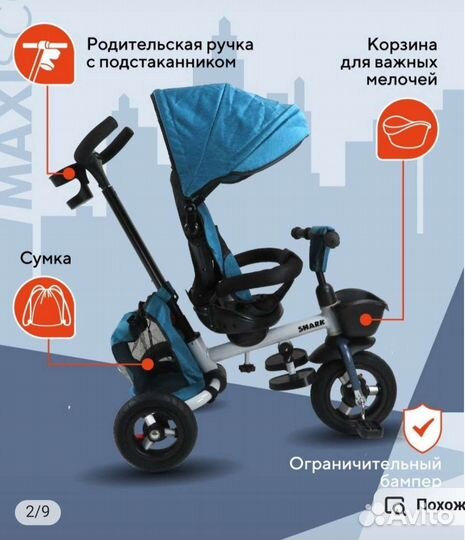 Велосипед- коляска складной б/у