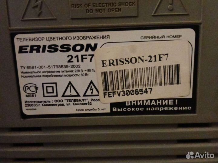 Телевизор erisson