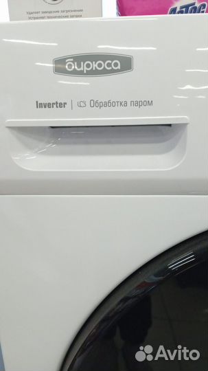 Бирюса WM-MK 814/03