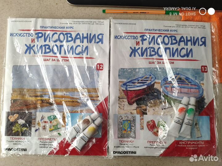 Искусство рисования и живописи