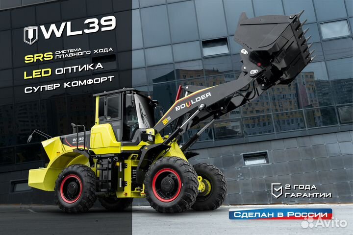 Фронтальный погрузчик Boulder WL39, 2023