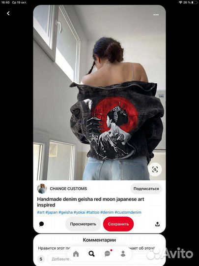 Роспись одежды