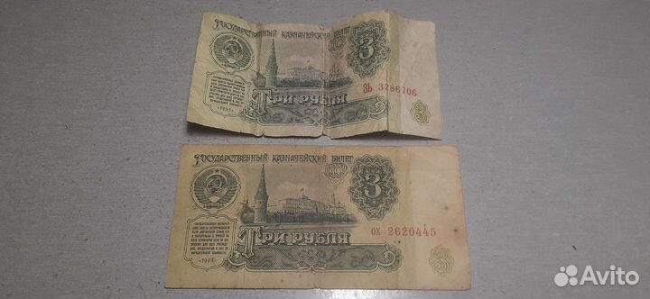 Банкноты СССР