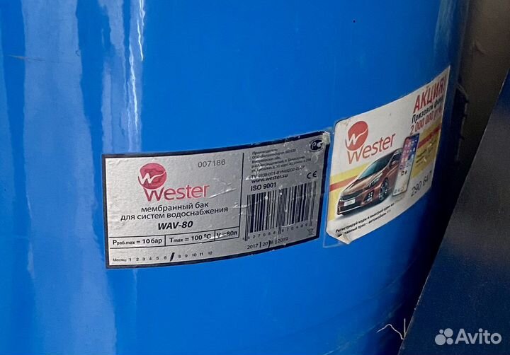 Мембранный бак для воды