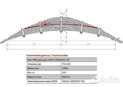Лист рессоры передней № 7 камаз 55111 чмз