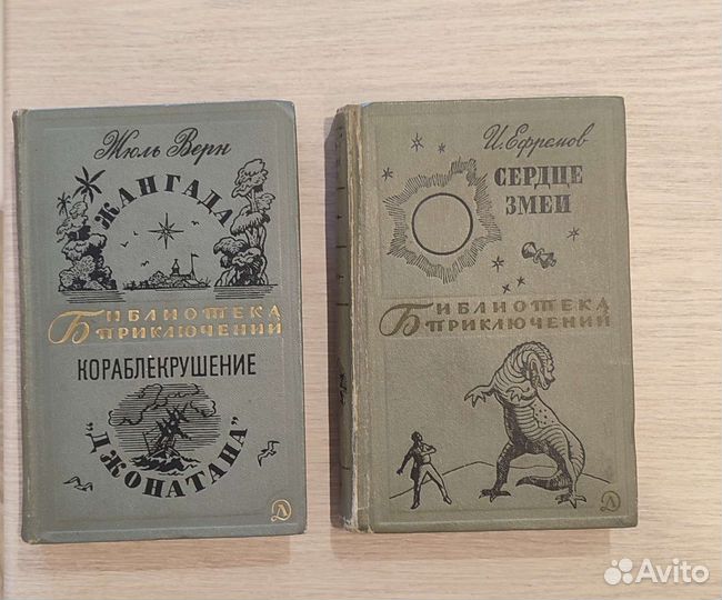 Библиотека приключений 2 издание
