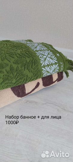 Полотенце из хлопка