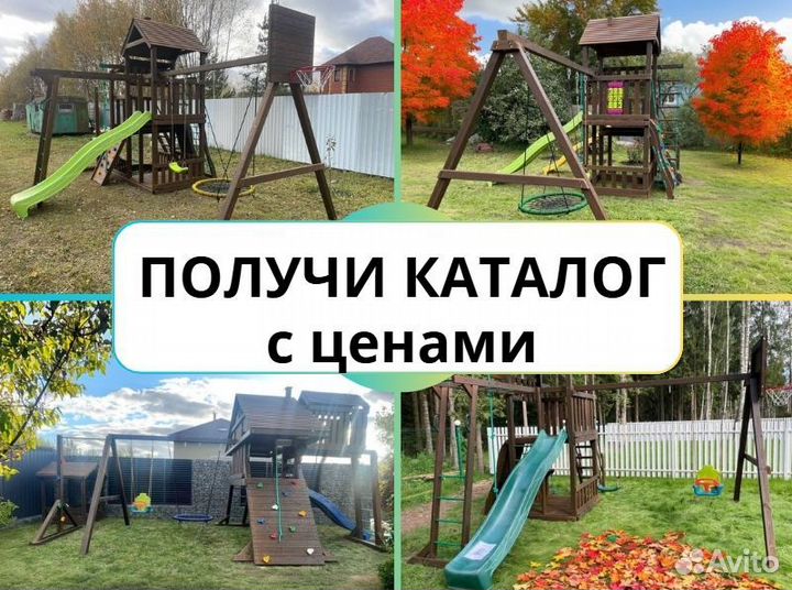 Детский комплекс, детская игровая площадка