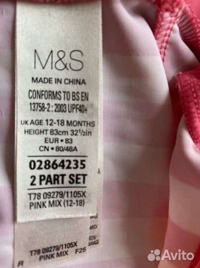 Комбинезон для плавания