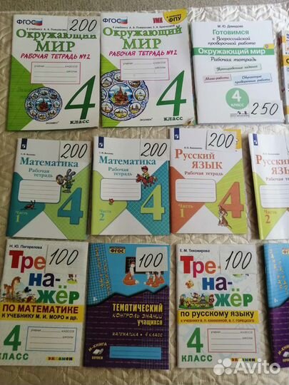 Учебники, рабочие тетради, впры, тренажеры