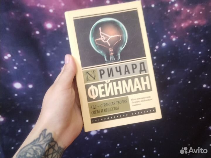 Ричард фейнман кэд