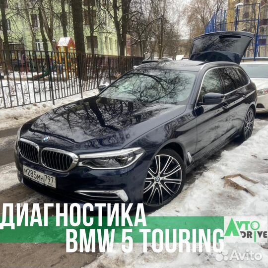 Автоподбор Bmw.выездная диагностика Bmw