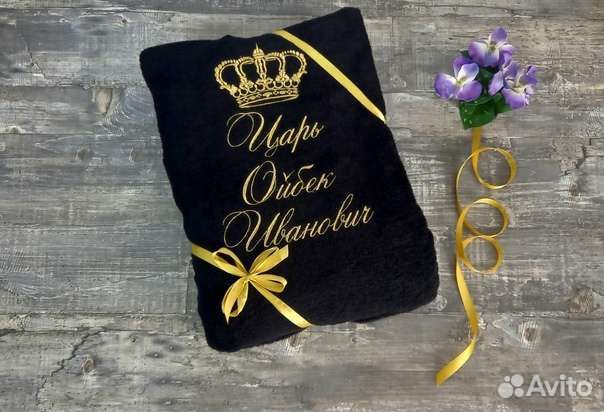 Именной халат для мужчины
