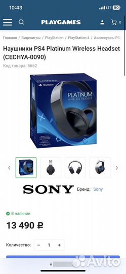 Игровые наушники Sony и Sennheiser