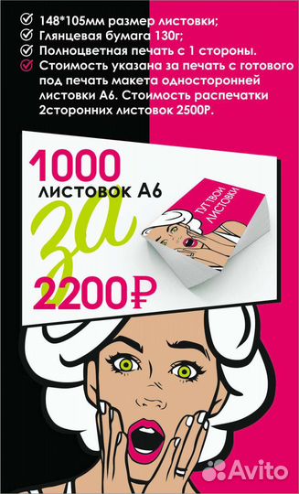 Визитки, флаеры, листовки, наклейки, баннеры