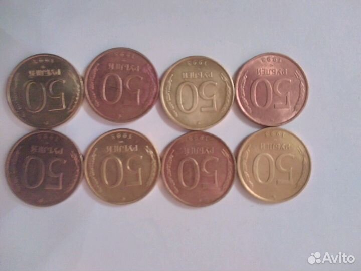 50 рублей 1993г