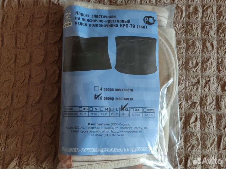 Корсет ортопедический