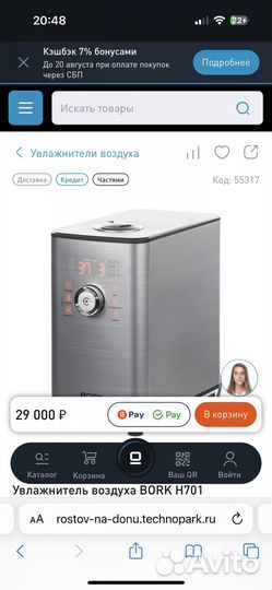 Увлажнитель Bork