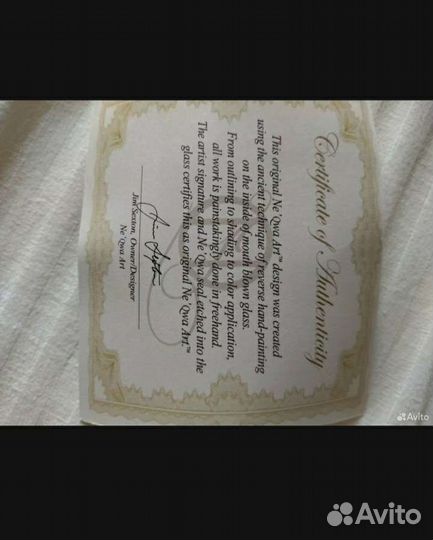 Елочная игрушка NeQwa