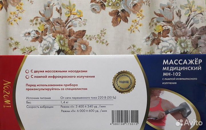 Медицинский массажер Nozomi MH-102