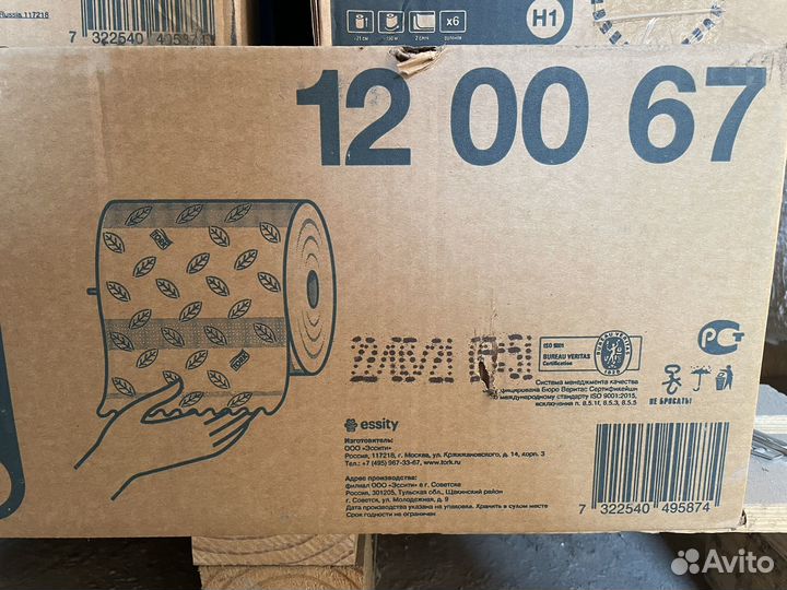 Бумажные полотенца tork matic h1