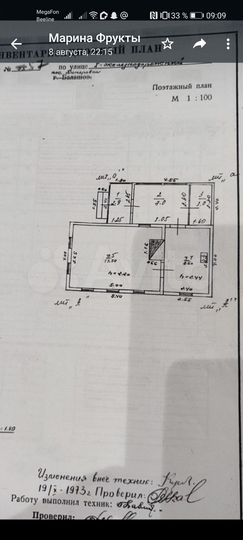 Дом 39 м² на участке 16 сот.