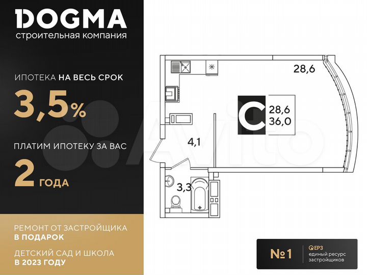 Квартира-студия, 36 м², 16/16 эт.