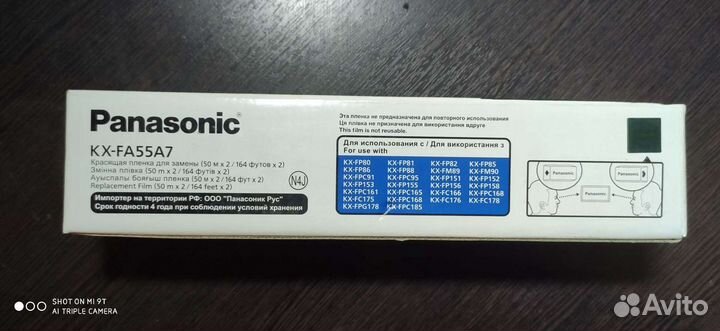 KX-FA55A7 - ролик термопленки для факса Panasonic