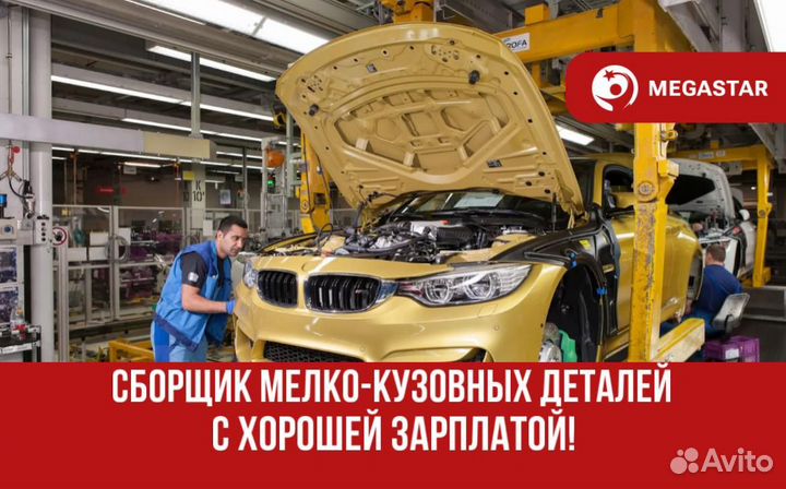 Сборщик автомобилей вахта/ сс