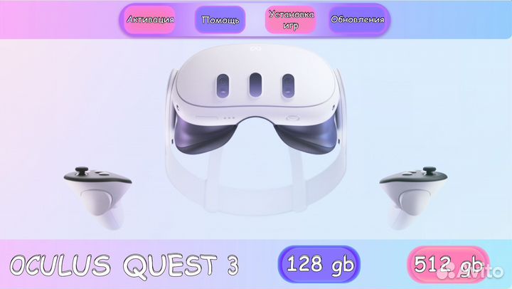Vr очки oculus quest 3