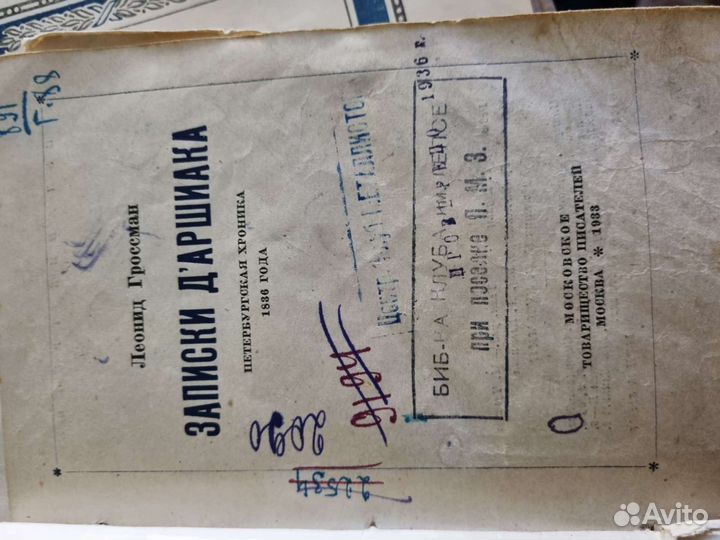 Старинные книги