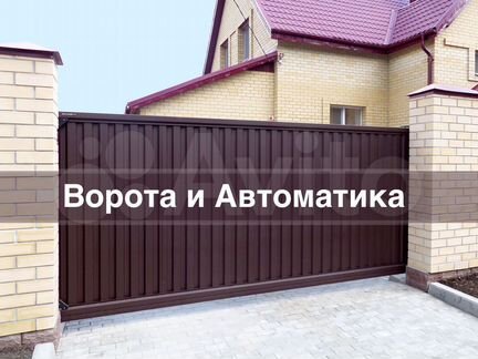 Откатные ворота