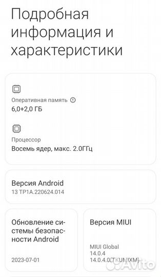 Xiaomi Redmi 10 2022, 6/128 ГБ