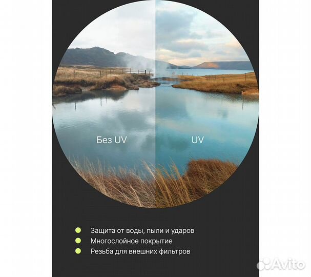 Набор из 3 фильтров RayLab (UV,CPL,ND8) 40,5mm