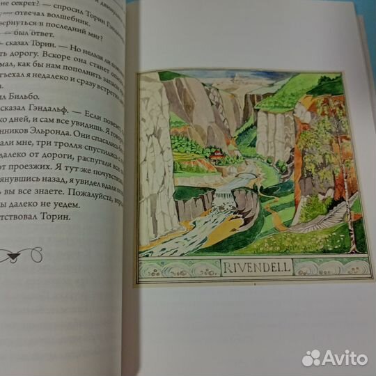 Дж. Р. Р. Толкин Хоббит
