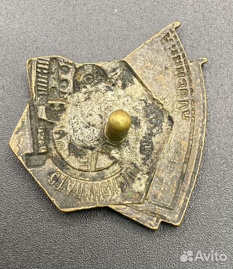 Значок. Ударник Сталинского призыва