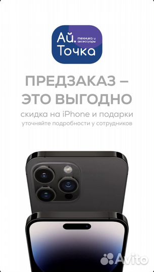 iPhone 15, 256 ГБ